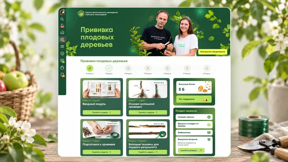 Единое оформление, автоматические дедлайны и бонусы за прохождение.